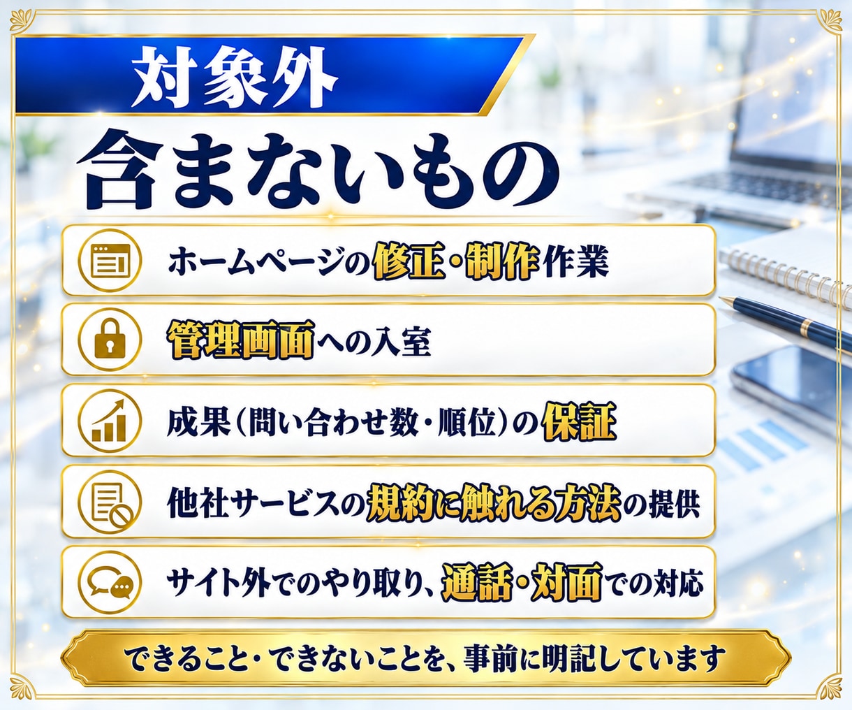 改善案10項目つき！ホームページを診断します 画面ごとの改善点と直す順番が分かる、診断レポート イメージ7