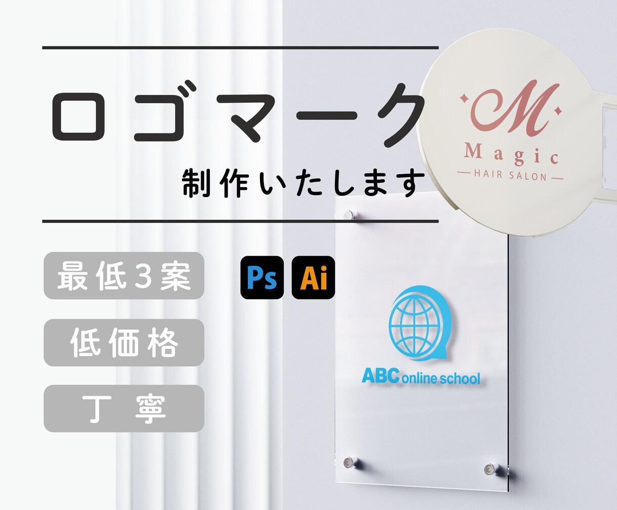 低価格でシンプルなロゴマーク制作します 企業・開業などでこれからオリジナルロゴが必要な方へ イメージ1