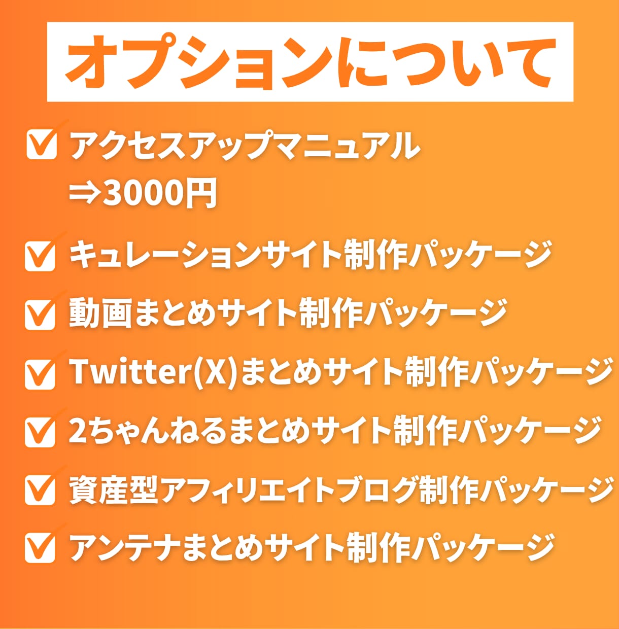 口コミまとめサイト制作パッケージ販売します 文章が苦手でもOK！他力本願で運営可能！ イメージ9