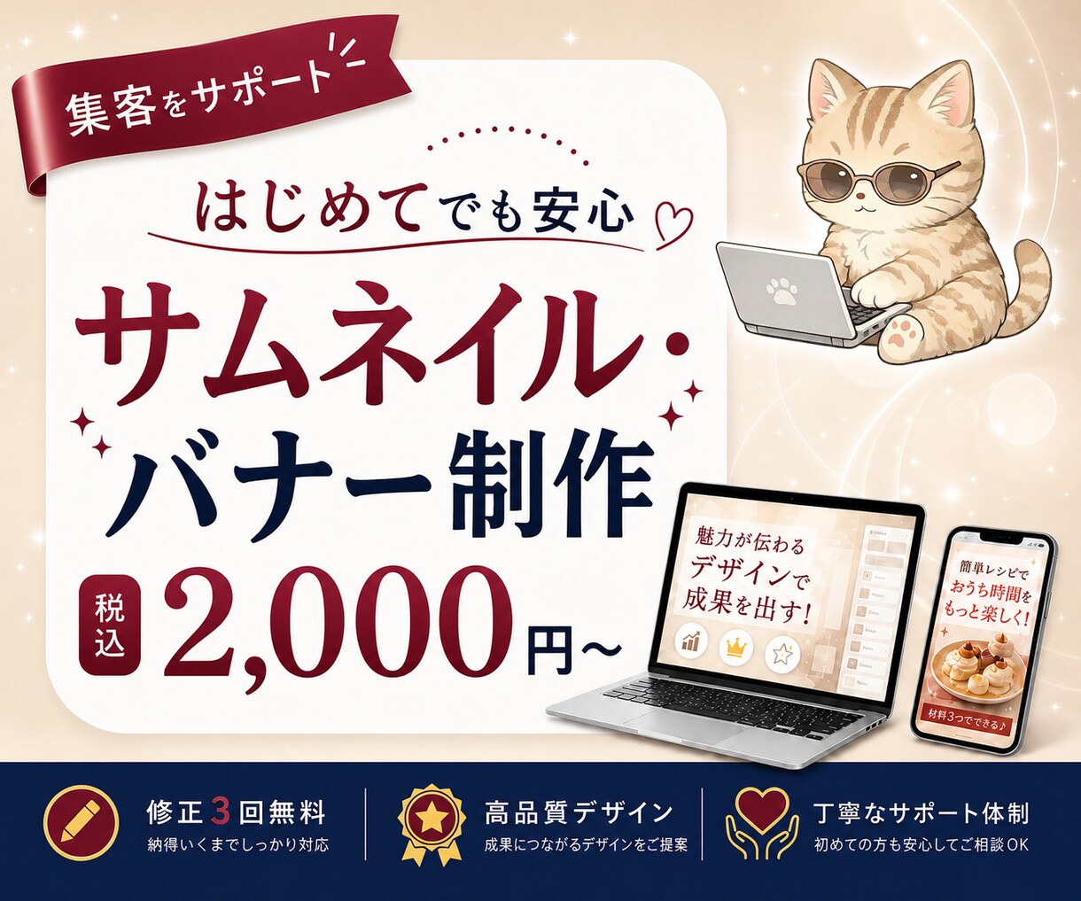 お手頃価格でサムネイル・バナー・ヘッダー制作します 【圧倒的】にハイクオリティな案をご提案 イメージ1