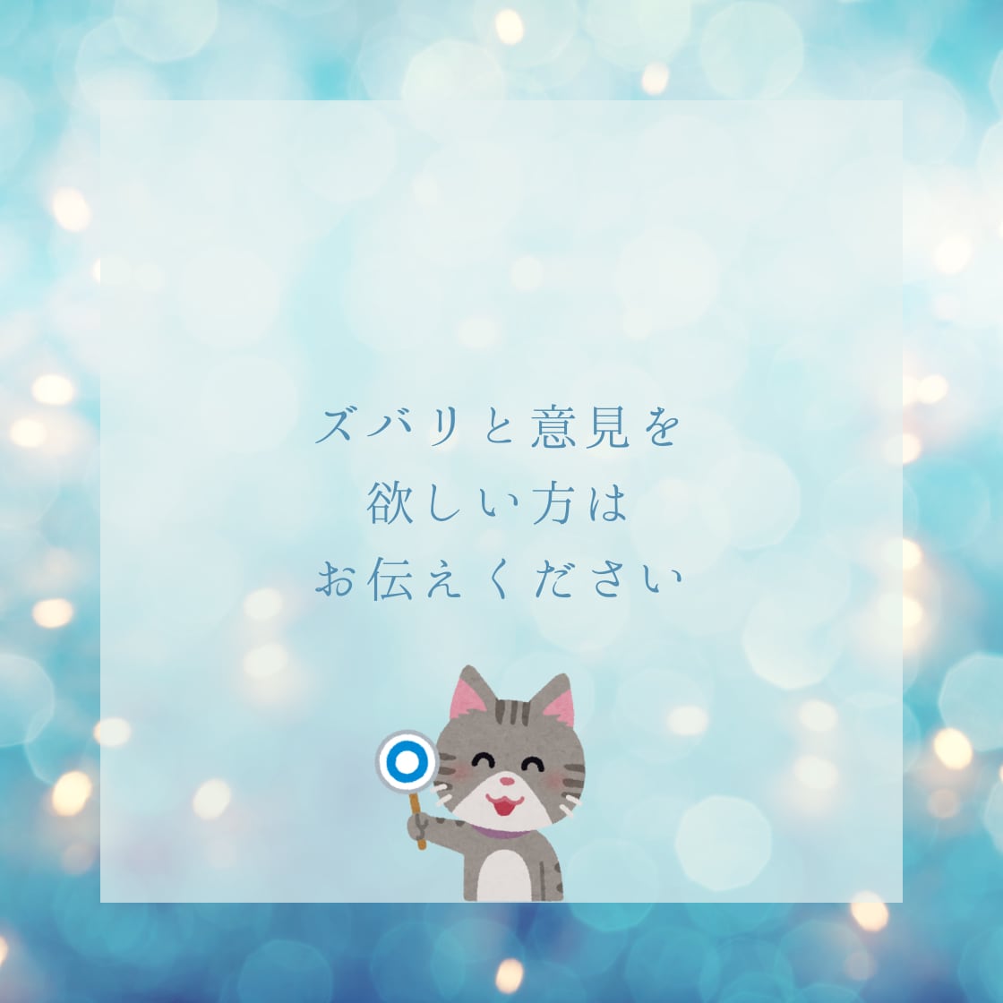 ひたすらに話を聞いて欲しい！を聞きます 私が悪かったの？凛さんならどう思う？どうしてこうなった！ イメージ3