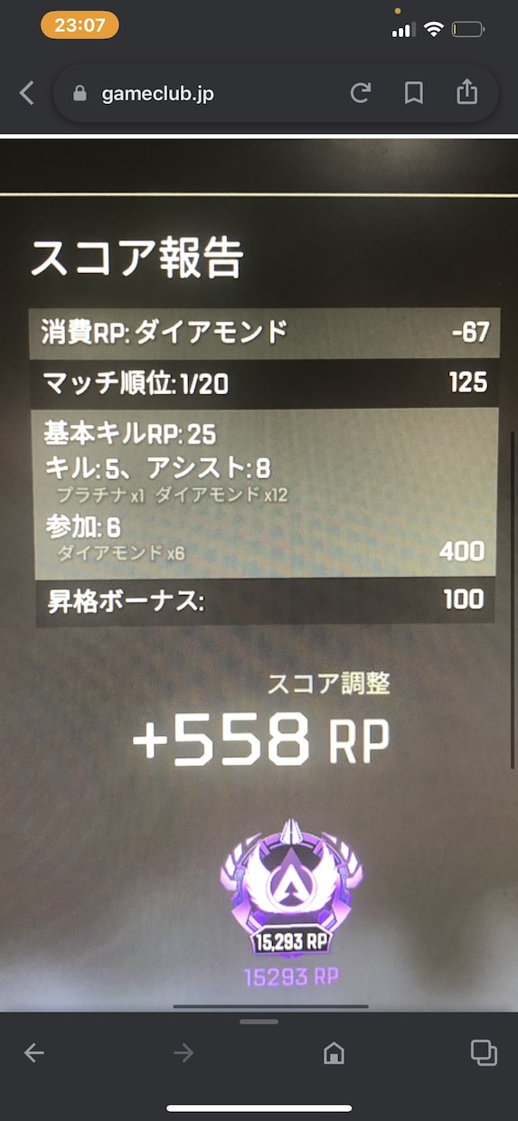 APEX何でも同行します 楽しく喋りながら私とAPEXしませんか？ イメージ2