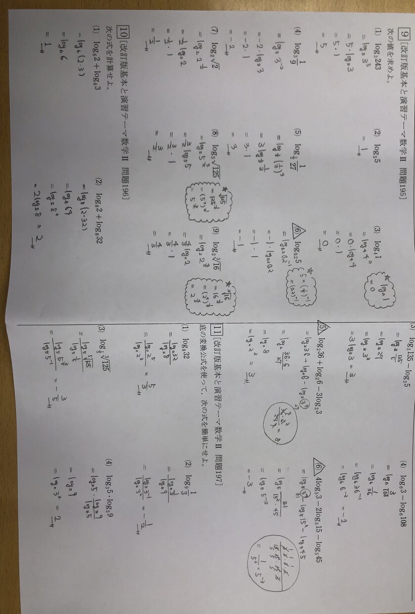 中学高校数学を解説・添削いたします 元講師が！分かるまで！何度でも！10問分！質問可能です！ イメージ1