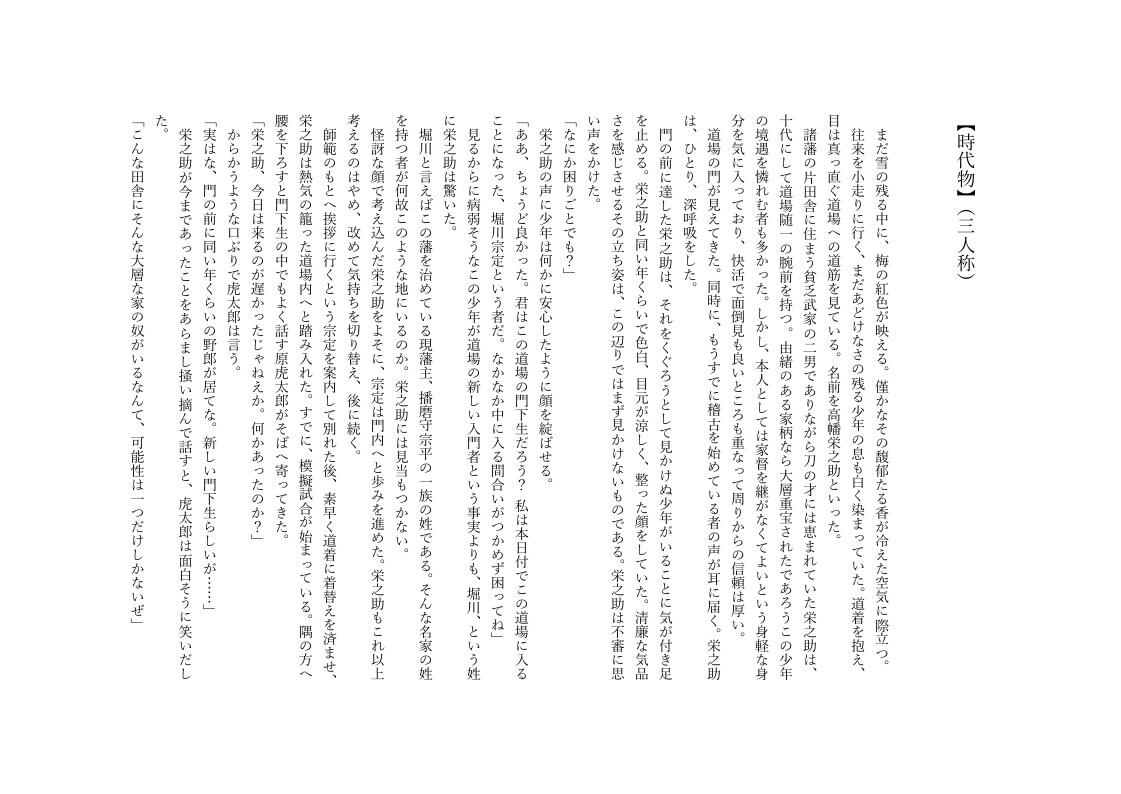 BL・ブロマンス短編小説執筆致します あなただけの「理想の関係性」をカタチにします！ イメージ3