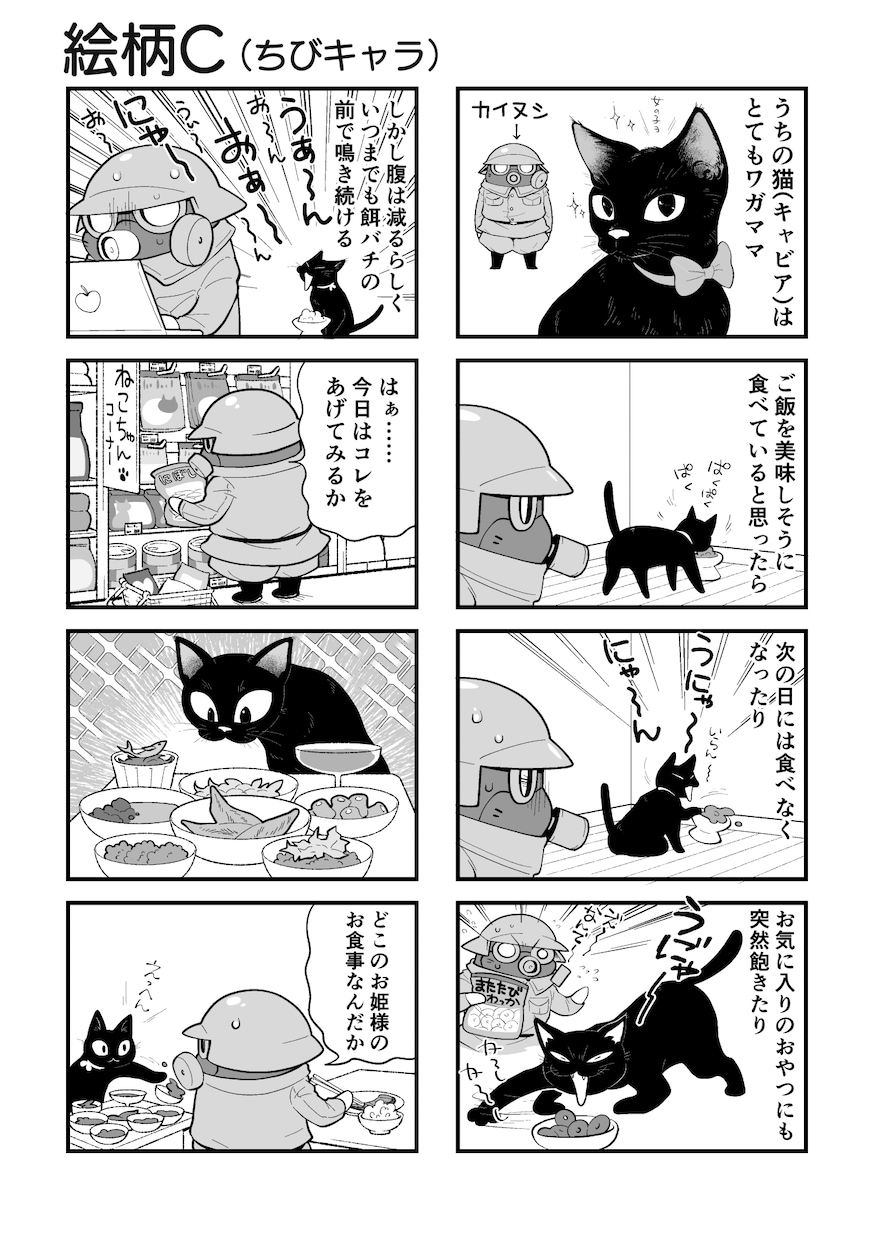 商用利用OK！４コマ漫画、ショート漫画描きます 人間以外のキャラも得意です！パンフレット、冊子の印刷にも対応 イメージ4
