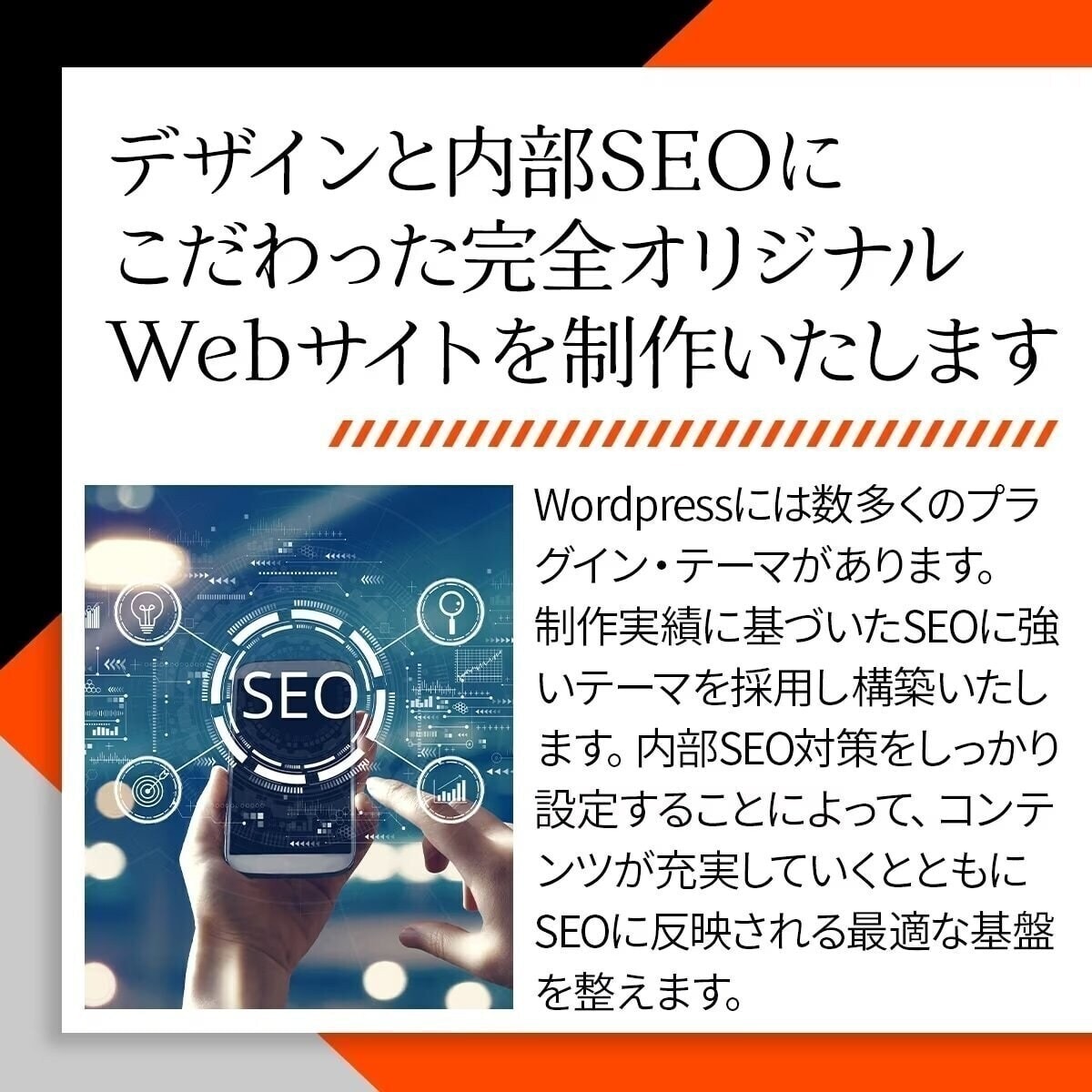 売上につながる魅力的なWebサイトを制作いたします 高品質画像制作・SEO対策込みの魅力的なオリジナルデザイン！ イメージ5