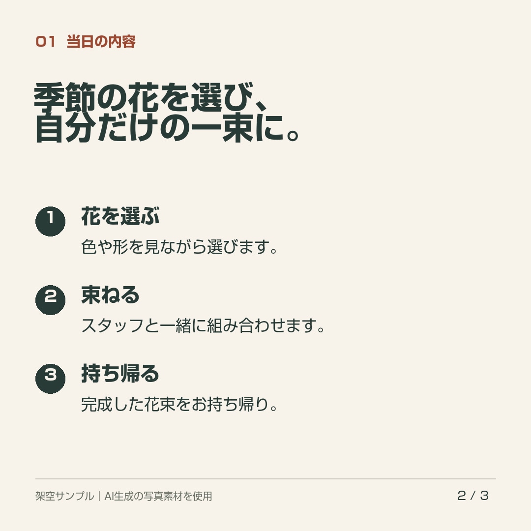 SNSで説明しやすい投稿画像を作ります 原稿から解説画像3枚。はじめてでも相談できます イメージ3