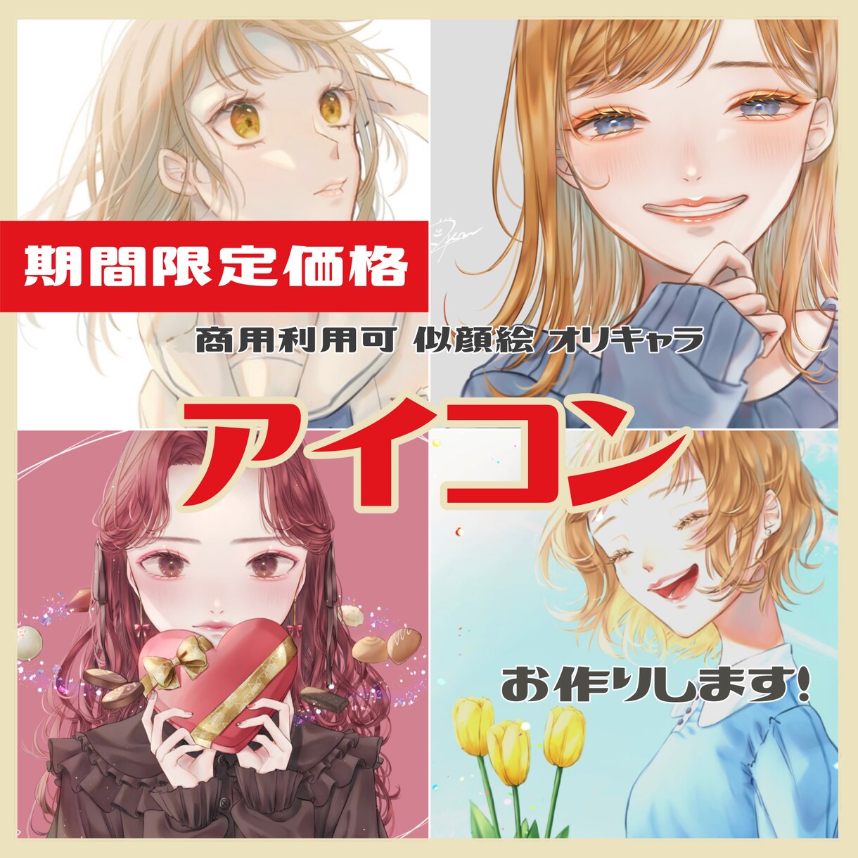 期間限定価格◉印象に残るアイコン制作いたします 綺麗で透明感のあるキラキラおしゃれアイコンを最短2日で！ イメージ1