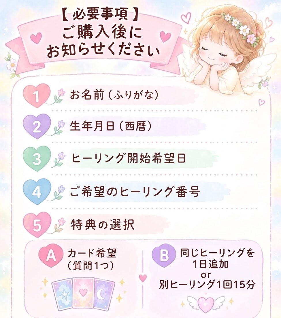 7日間♡心・身体を整えるヒーリングします 心とエネルギーを7日間やさしく整えます イメージ3