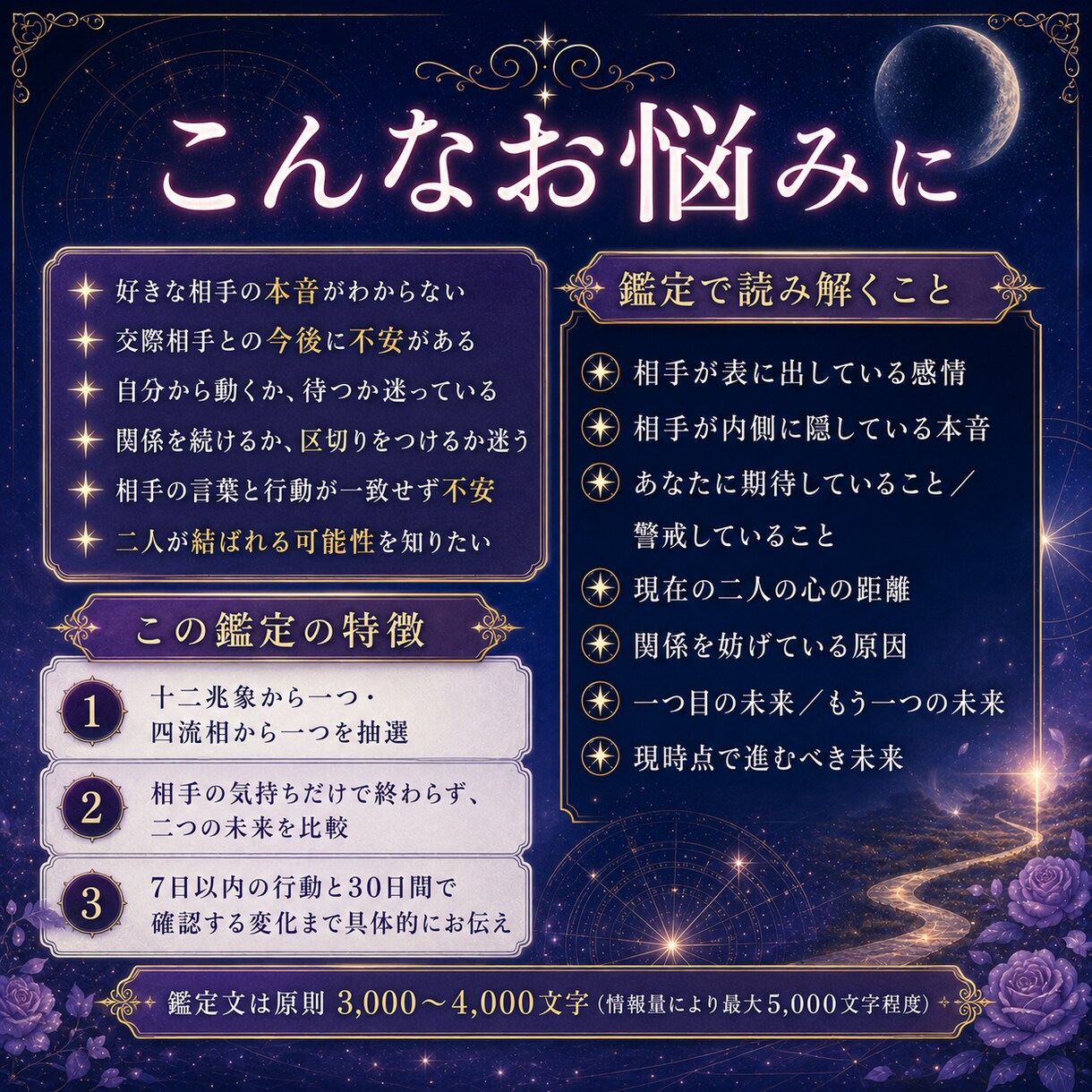 相手の本音と恋の未来分岐を読み解きます 【恋愛未来分岐】あの人の本音と二人の結末を読み解き イメージ5