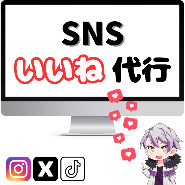 SNSアカウントのいいね周りいたします フォローやコメント周りも受け付け中！✨ イメージ1