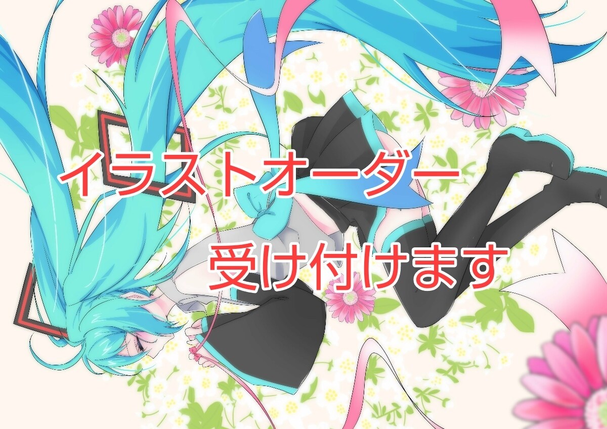 イラスト描きます 是非ご相談ください!待ってます! イメージ1