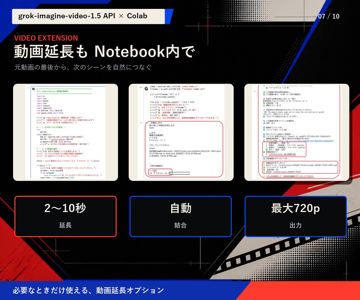 画像1枚からAI動画が作れるまで無料で伴走します コード不要、かんたん操作！最初のサンプル動画完成までサポート イメージ7
