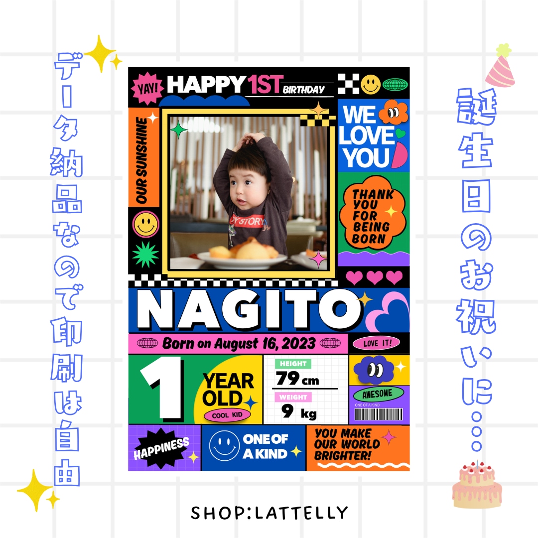 1歳の記念に♡名入れバースデーポスター作ります 写真とお名前で作る世界に一枚だけの記念ポスター イメージ2