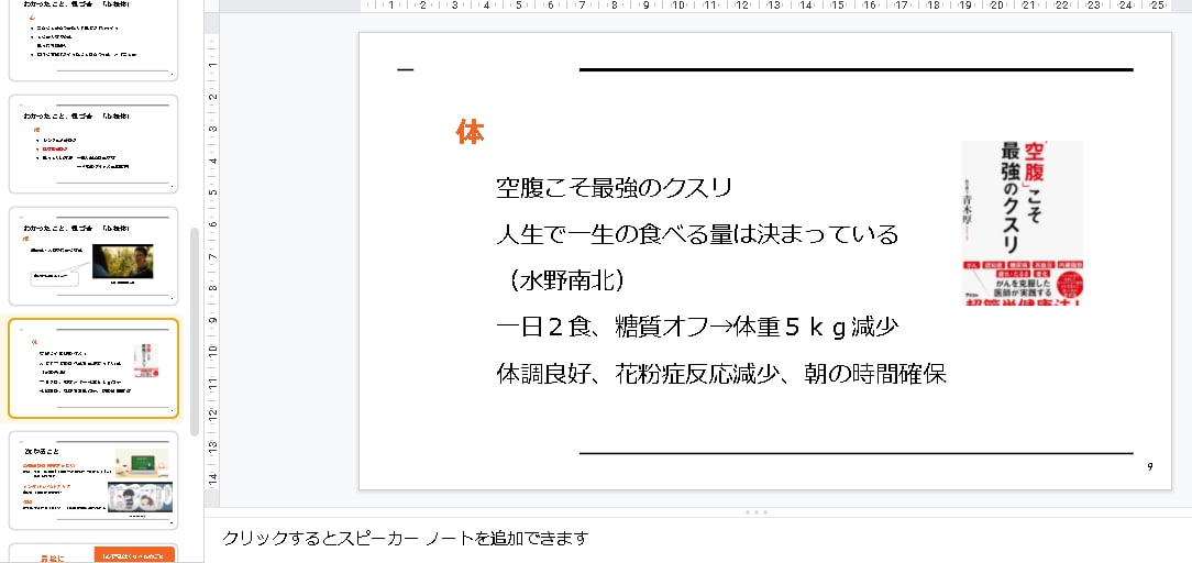 プレゼンなんて簡単！資料作成・発表のサポートします こんなに簡単にできる！プレゼン対策をしよう！ イメージ3