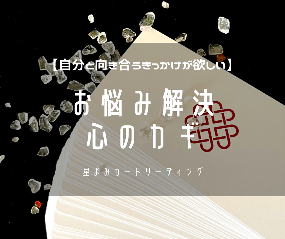 開運アクション✨⛩心を強くする言葉⛩✨を届けます 自分と向き合うキッカケが欲しい時、心に灯がともるメッセージ。 イメージ1