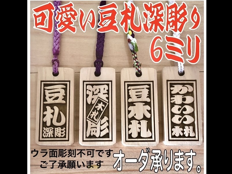 かわいい豆木札❗️お名前入ります ヒノキ使用　手仕上げで仕上げています イメージ1