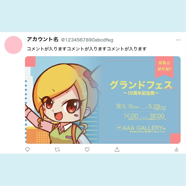 可愛くてカラフルなバナー・Web広告を作ります SNSやホームページ、ブログに。インスタの広告も作成できます イメージ2