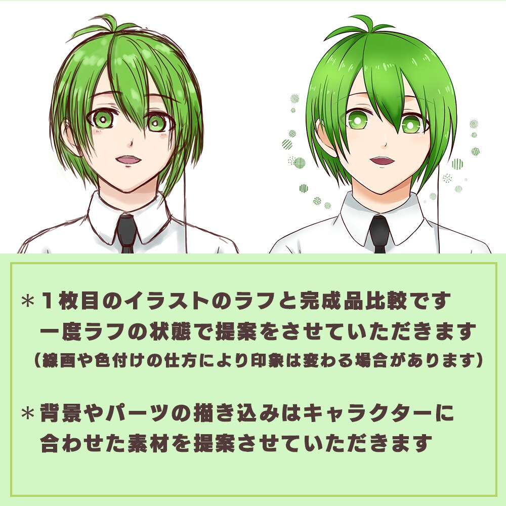 あなたのアイコン描かせていただきます アニメ調の人物キャラクターを描きます イメージ7