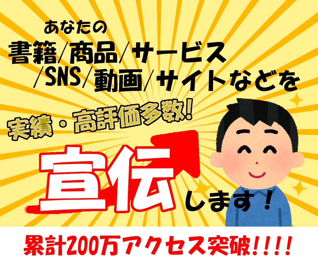 200万PV達成したブログで自由な記事を掲載します 宣伝や紹介、広告などの記事を本ブログに格安で投稿します。 イメージ1