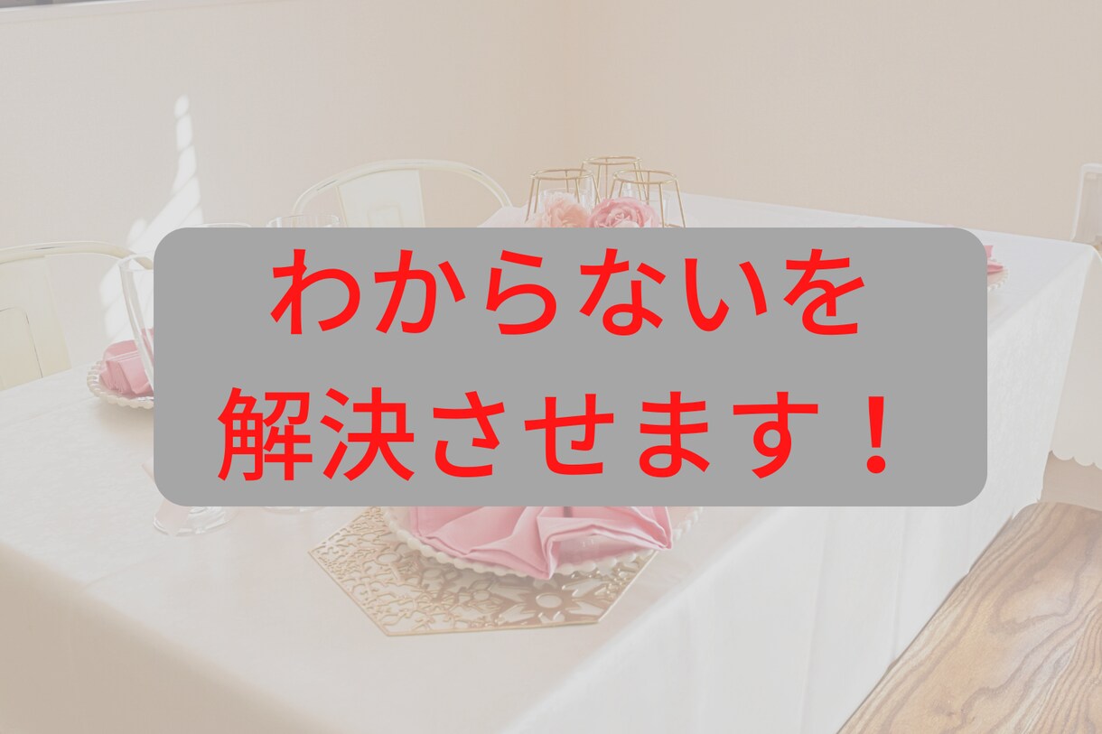 料理教室を始めようとしている方へのアドバイスします 料理教室を始めたいけど何からすればわからないを解決 イメージ3