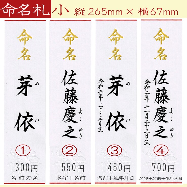 手書き命名札 短冊 出産内祝い奉書紙に お書きます 筆文字が映える奉書紙に格調高く こころ温まる筆文字♡内祝い イメージ3