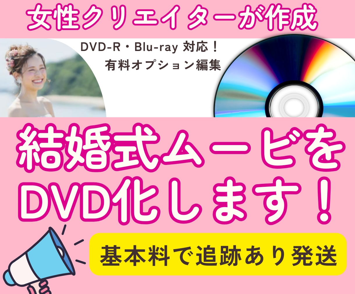 追跡あり発送動画データをDVD化します ココナラ登録7日以内方必見【お得なクーポン】あります！ イメージ1