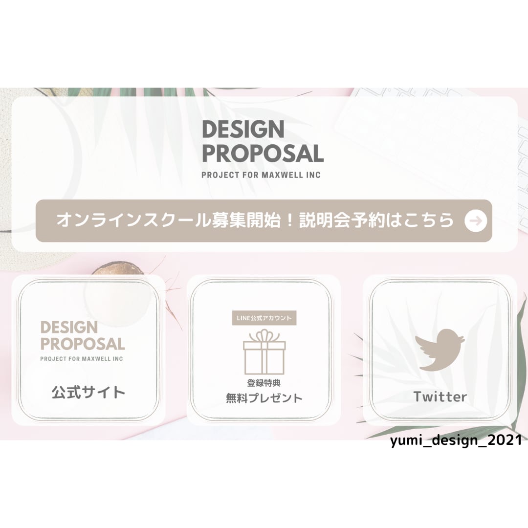 LINEリッチメニュー制作いたします 少しこだわったLINEリッチメニューを利用したい方へ イメージ4