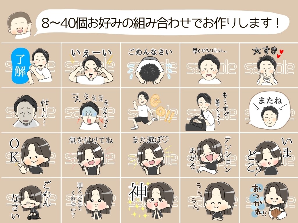 世界にひとつ☆可愛い似顔絵LINEスタンプ作ります 兄弟、姉妹の似顔絵スタンプも人気です イメージ6