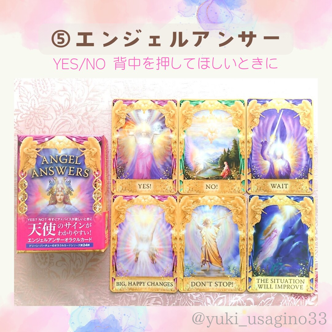 迷ったらこれ♪ラッキーカラーと合わせてお伝えします 7種類のオラクルカードから選べる♪今あなたに必要なメッセージ イメージ8