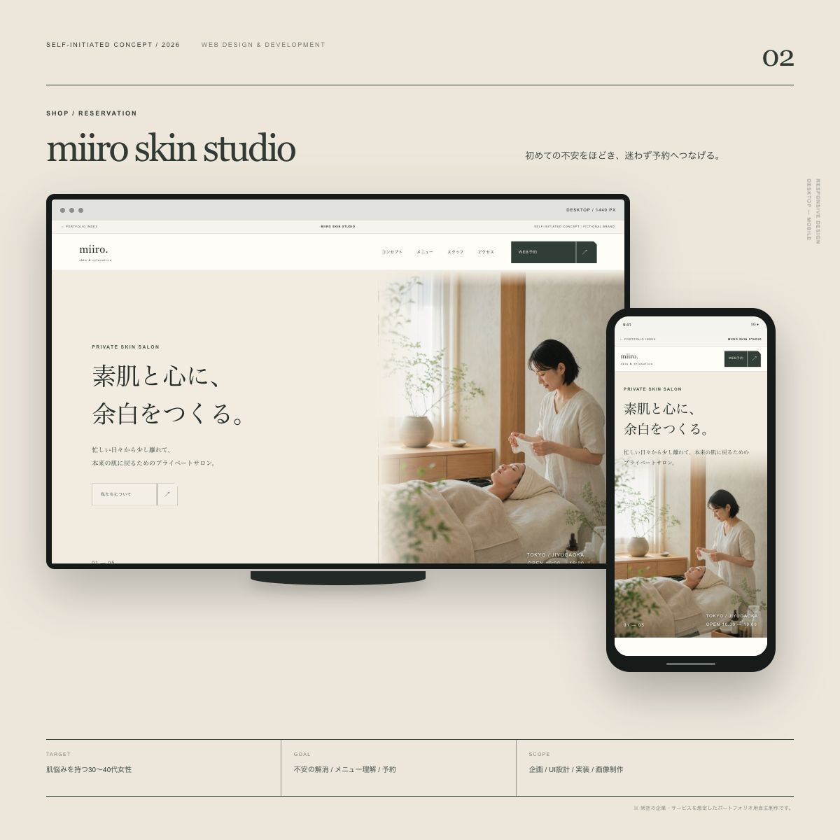 企業・店舗向けホームページを制作します 企画・デザイン・スマホ対応・公開まで一貫対応 イメージ2