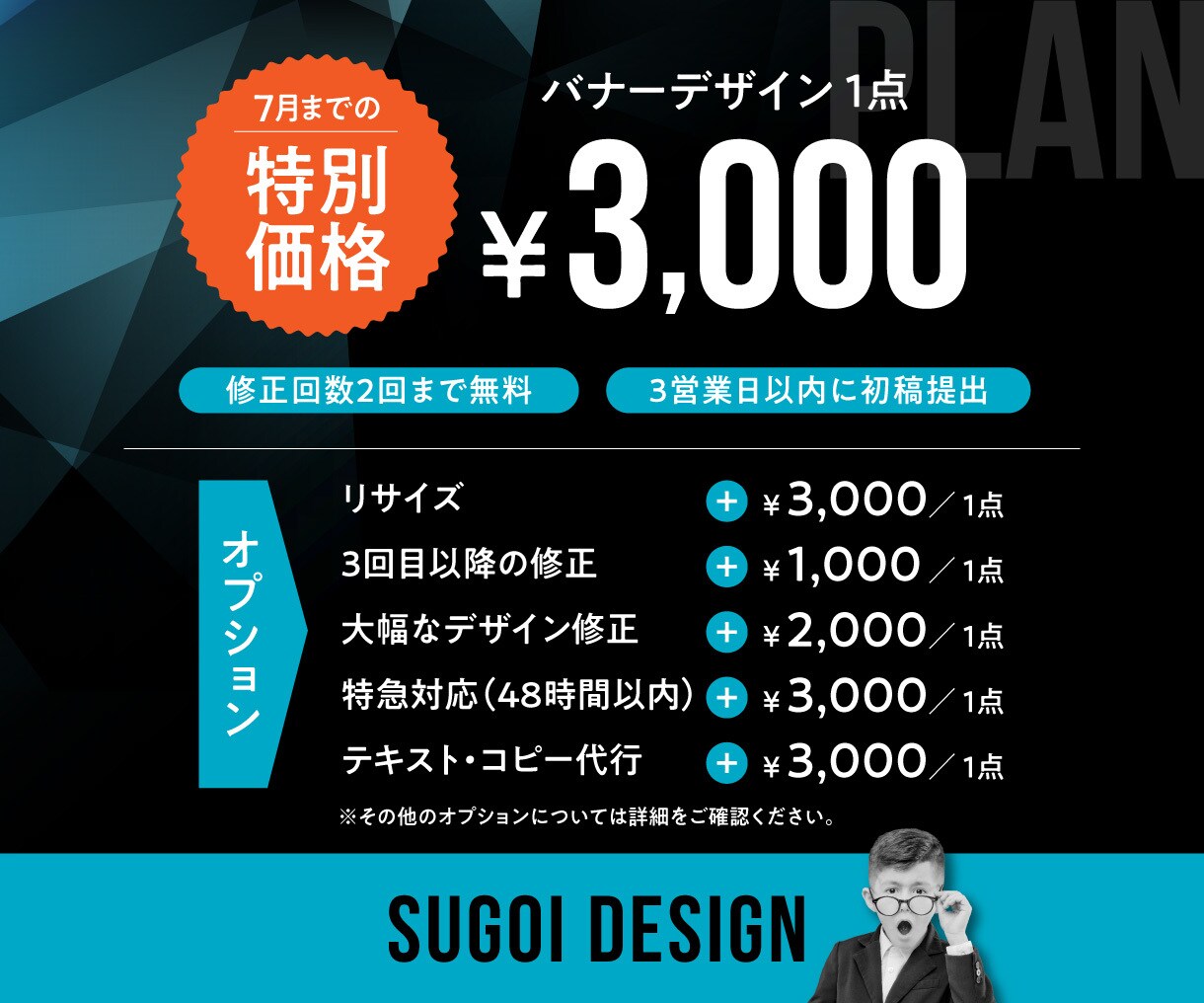 プロ品質★ バナー・ヘッダー画像を制作します 広告のプロの視点でターゲットの心を動かすデザイン イメージ2