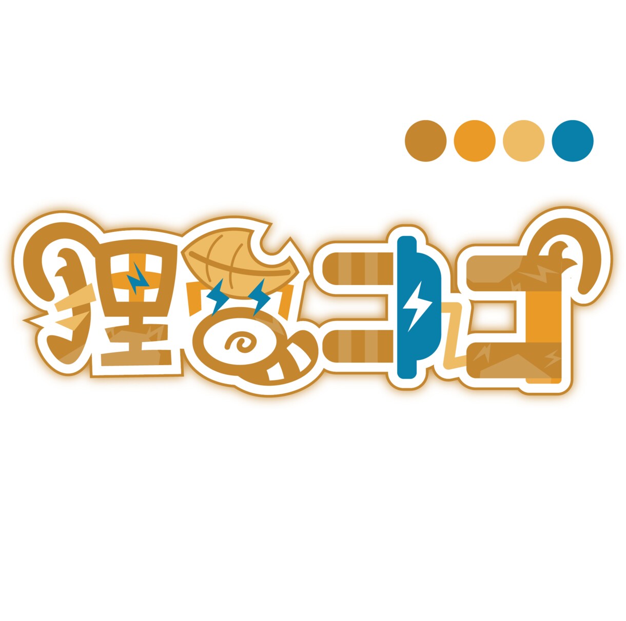 オリジナルロゴ制作します Vtuber・配信番組向け（商用利用込み） イメージ4