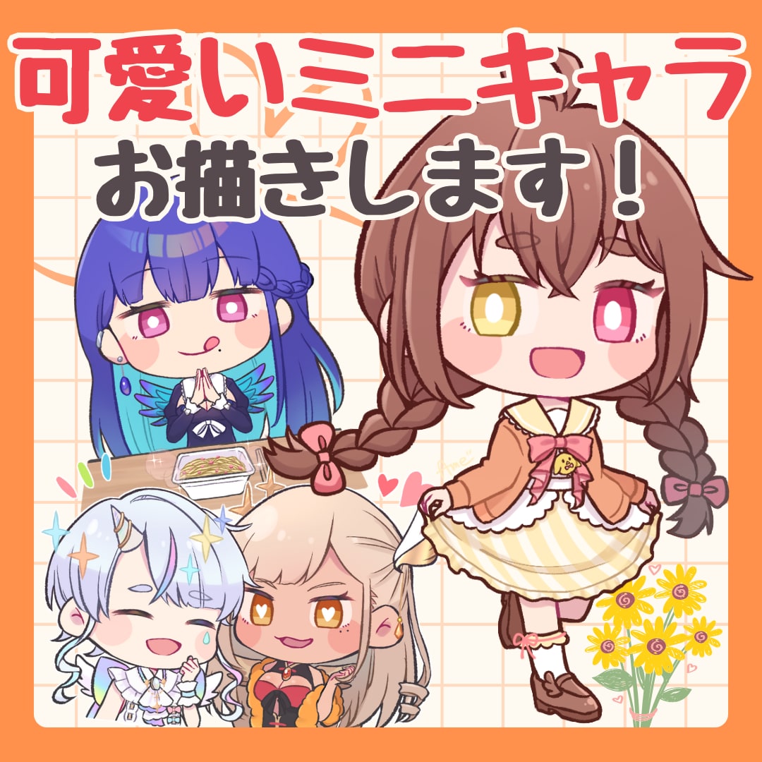 もちもちした可愛いミニキャラお描きします 追加料金なしでお早め納品可能！商用利用OK！◎ イメージ1