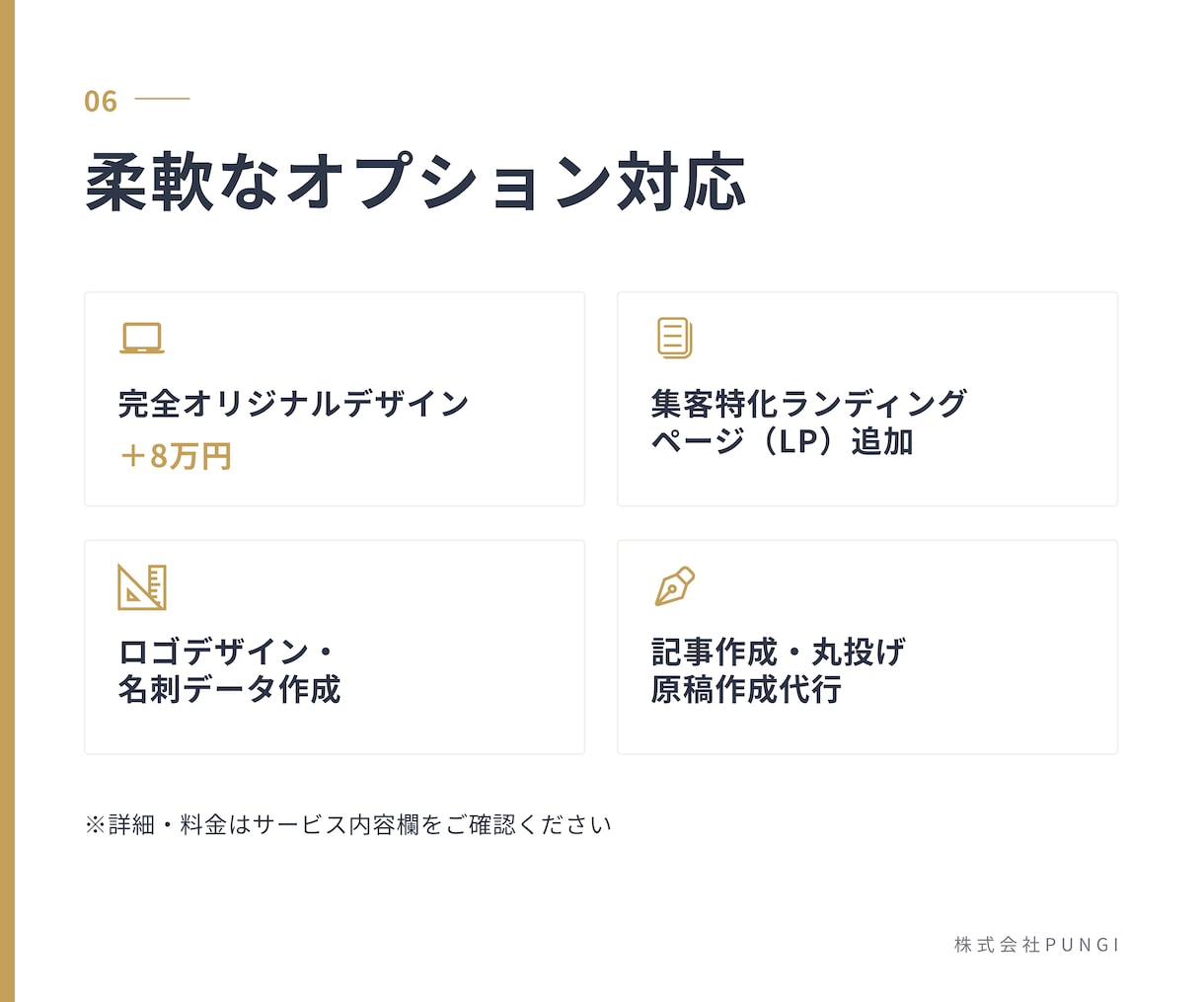 集客・採用に特化した高品質ホームページを制作します 内部SEO・MEO標準搭載。集客に繋がる高品質サイト設計 イメージ6