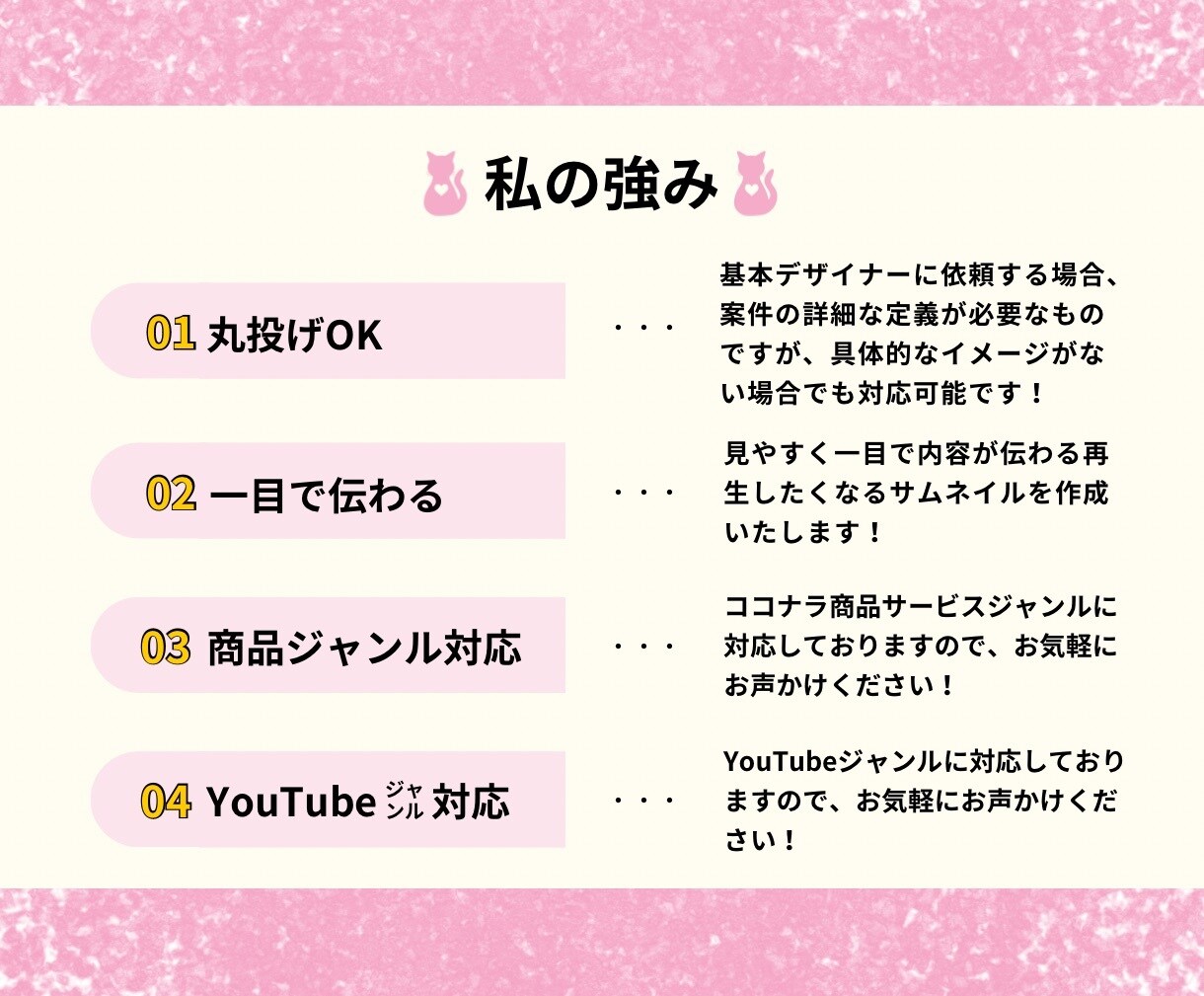 プロが目立つ＆購入につながるサムネ制作します 差別化＆高品質、SNS広告バナー、YouTubeサムネ制作 イメージ6