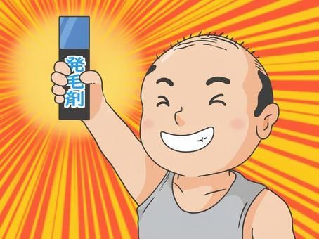 ハゲ（ＡＧＡ）薄毛改善アフィリエイト方法を教えます 成人男性の3人に1人が悩むハゲＡＧＡアフィリエイトをする方法 イメージ1