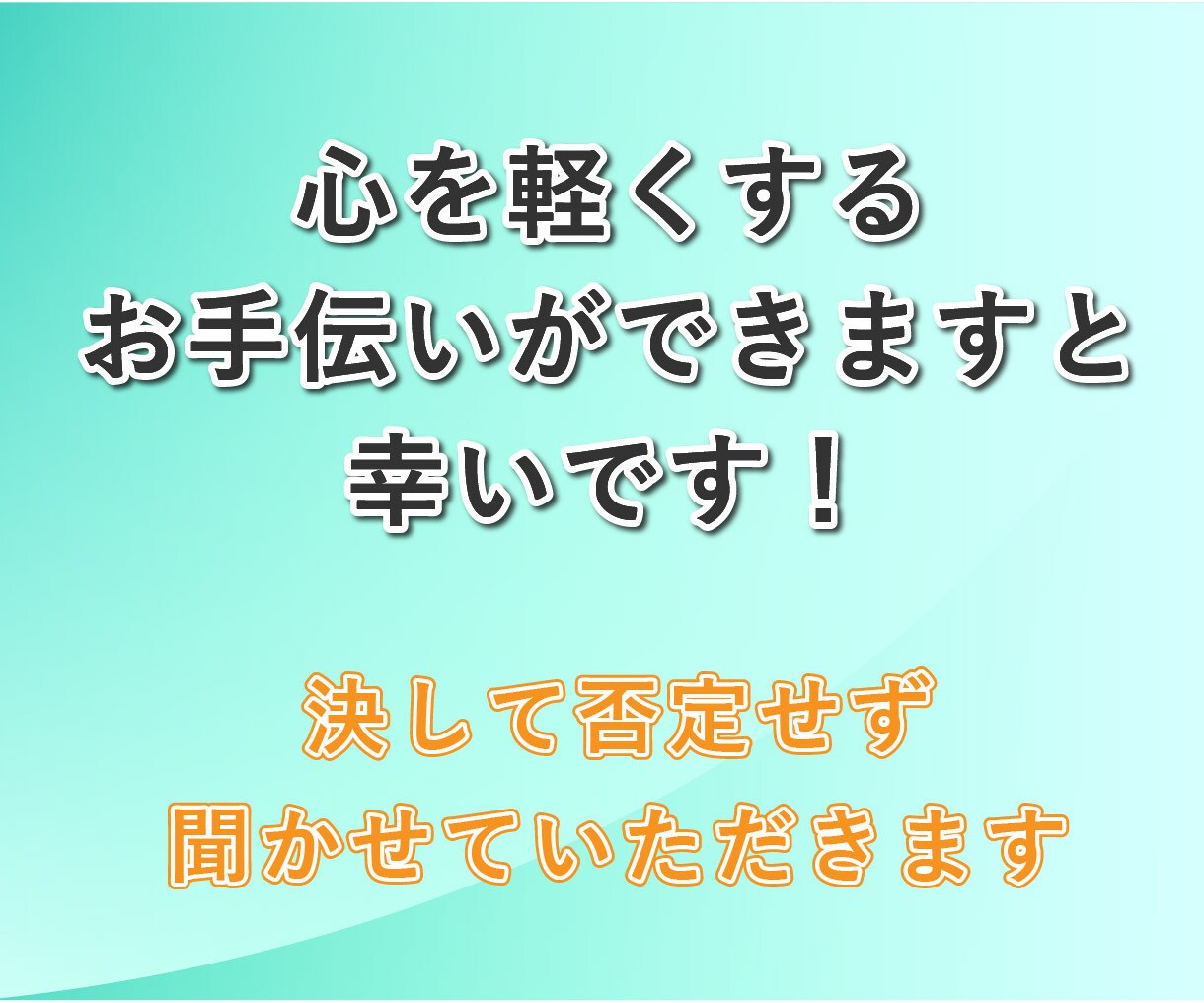 受付停止中/チャットでお悩み聞きます 愚痴│相談│憂鬱│ちょっと話したい など イメージ10