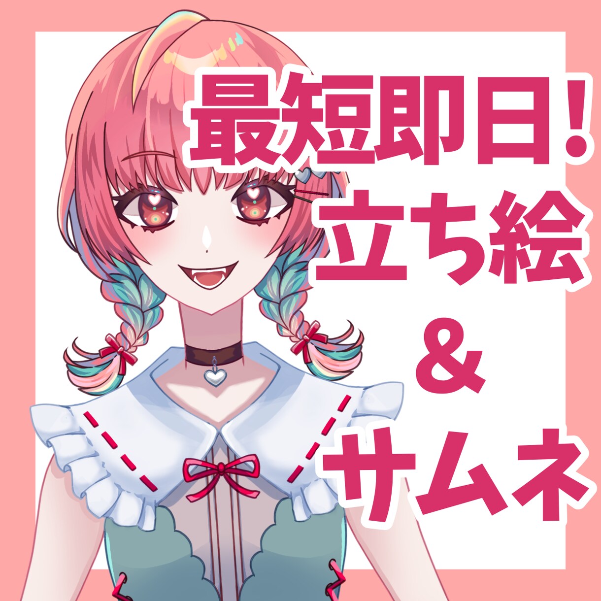 最短即日！可愛いイラスト描きます 商用可◎全身立ち絵や動画サイズサムネイル描きます イメージ1