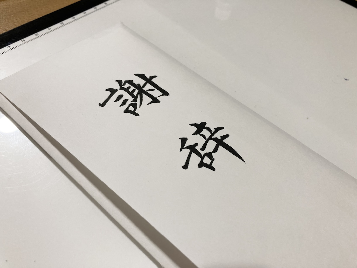 式辞各種を1級賞状技法士が毛筆で代筆します 謝辞・祝辞など、丁寧に筆耕致します。 イメージ3