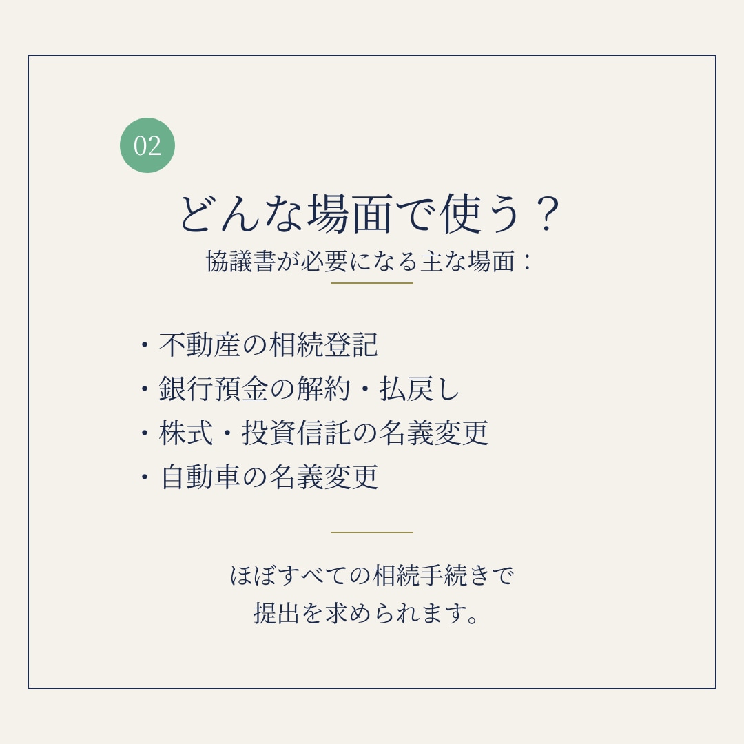 土日祝も対応｜遺産分割協議書を行政書士が作成します 銀行・法務局でそのまま使える書式で。相続専門・全国対応 イメージ4