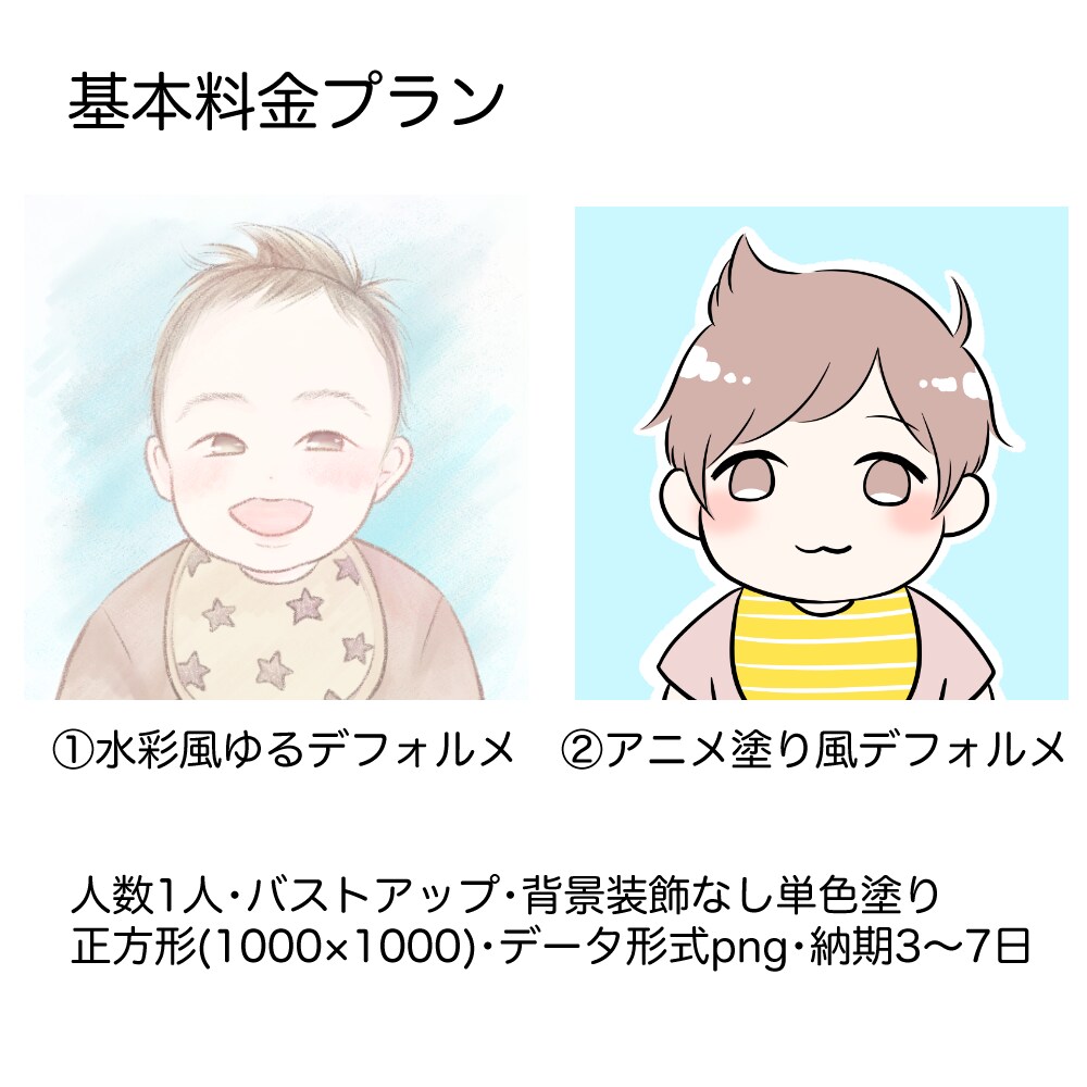 シンプルでゆる可愛い似顔絵アイコンを描きます 水彩風やアニメ塗り・選べる絵柄！SNS等のアイコンに♪ イメージ2