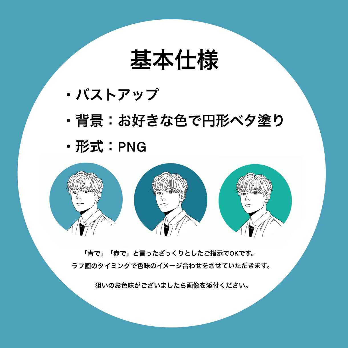 最短1日！SNSアイコンに使える似顔絵描きます シンプルで上品。使いやすいイラストをお届けします。 イメージ2