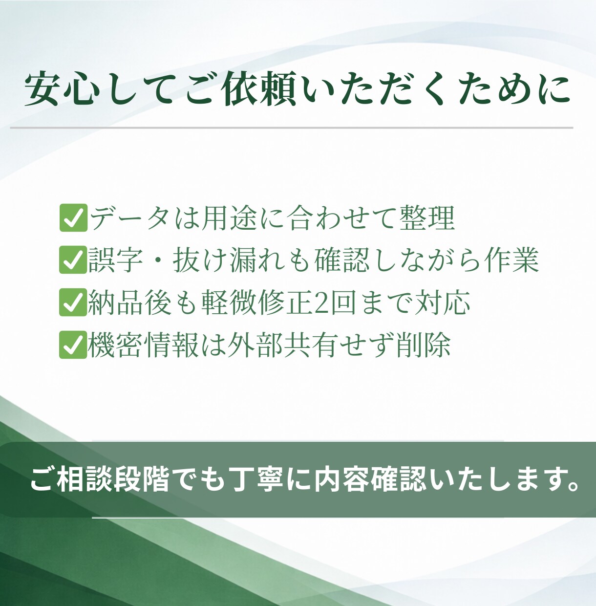 文字起こし／PDF・画像のデータ化丁寧に対応します Word/TXT/CSV対応｜見やすく整えて納品します。 イメージ4