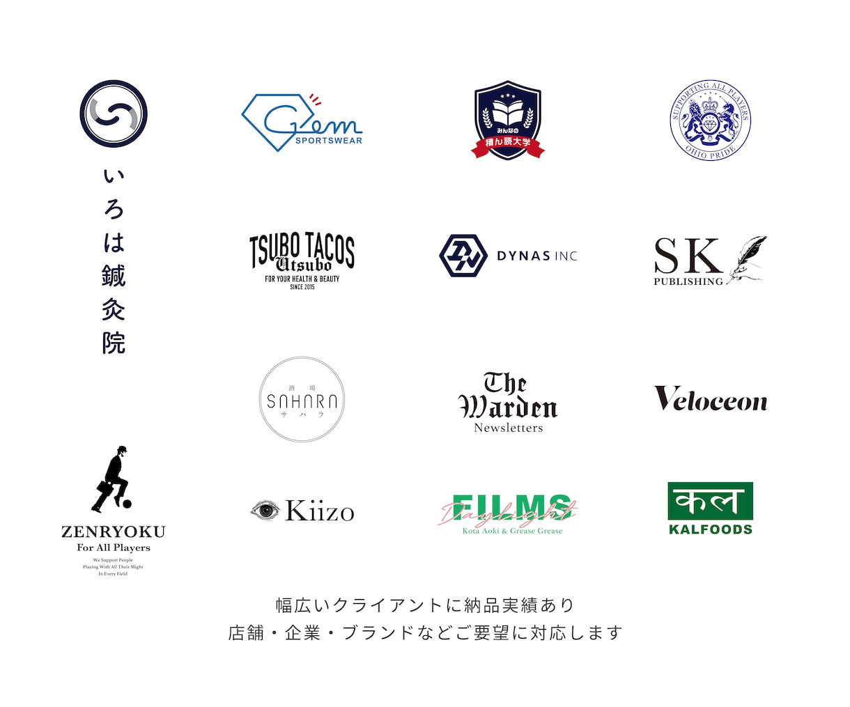 4月限定価格！プロが短納期でロゴをデザインします アパレル・企業・店舗に…美しさと意味を両立しデザインを提案！ イメージ2