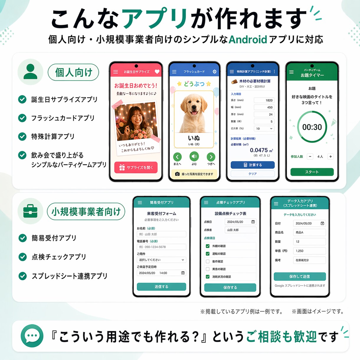 小さなAndroidアプリを制作します 現役エンジニアがあなたのアイデアを低価格でアプリ化 イメージ2
