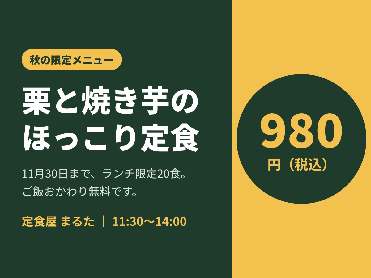 お店のメニュー表・POPを店名入りで作ります 口コミPOP・Googleマップ画像も1点から イメージ5