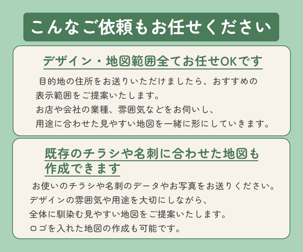 チラシや名刺に使える案内地図を作成します お客様に伝わりやすい、見やすい案内地図をデザインします イメージ5