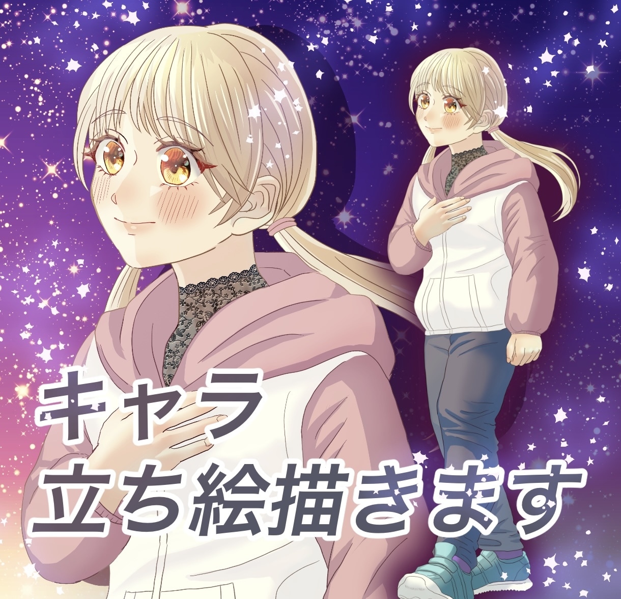 ご希望のキャラクターの立ち絵描きます あなたの理想のキャラクターを形にします！ イメージ1