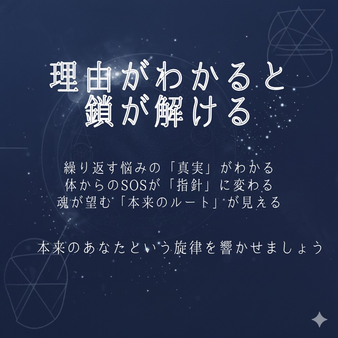 魂の「本音」を、全方位から紐解きます 過去生リーディング、身体スキャン、未来予測で人生を整える イメージ4